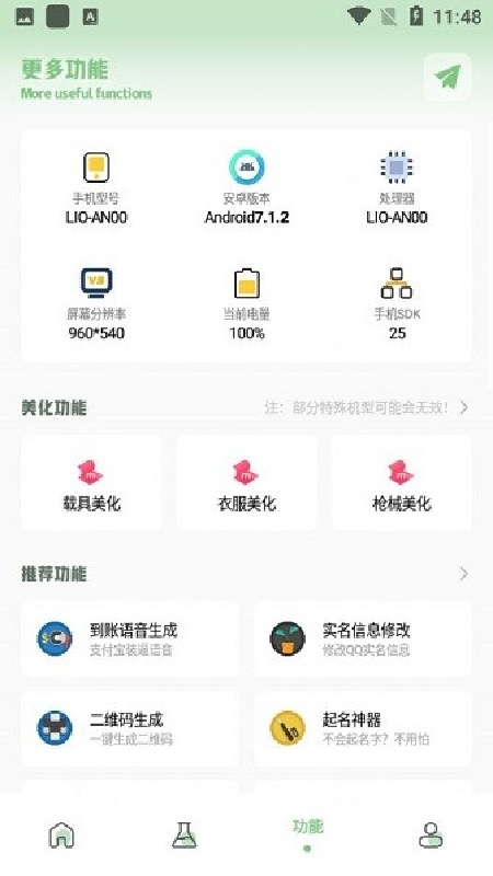 小鱼画质盒子官方正版截图3