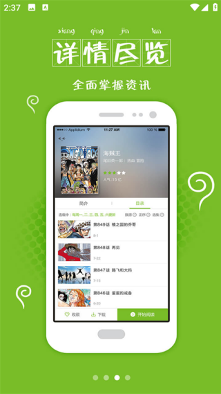 漫画喵截图1
