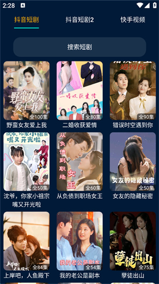 影视仓电视盒子截图5