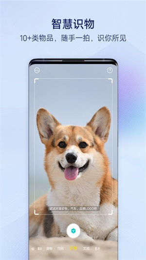 vivo手机自带的扫一扫软件截图1