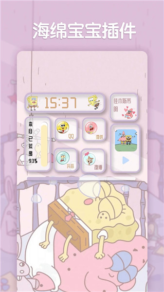 小妖精美化截图3