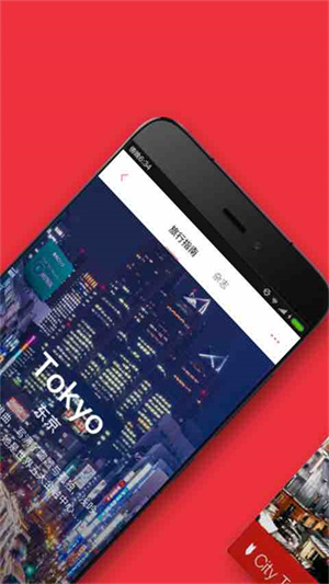 穷游锦囊手机版截图3