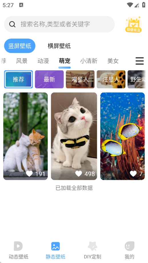 小鸟壁纸截图1