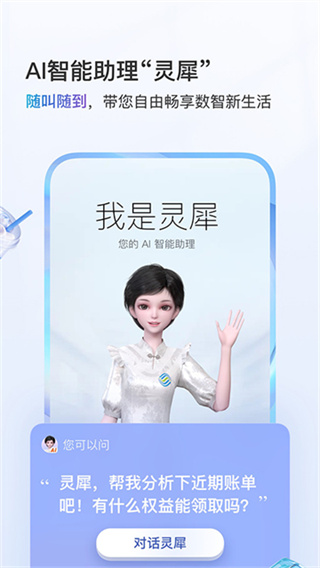 中国山东移动网上营业厅手机版截图1