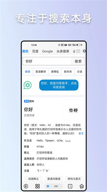 雨见浏览器极速版截图2