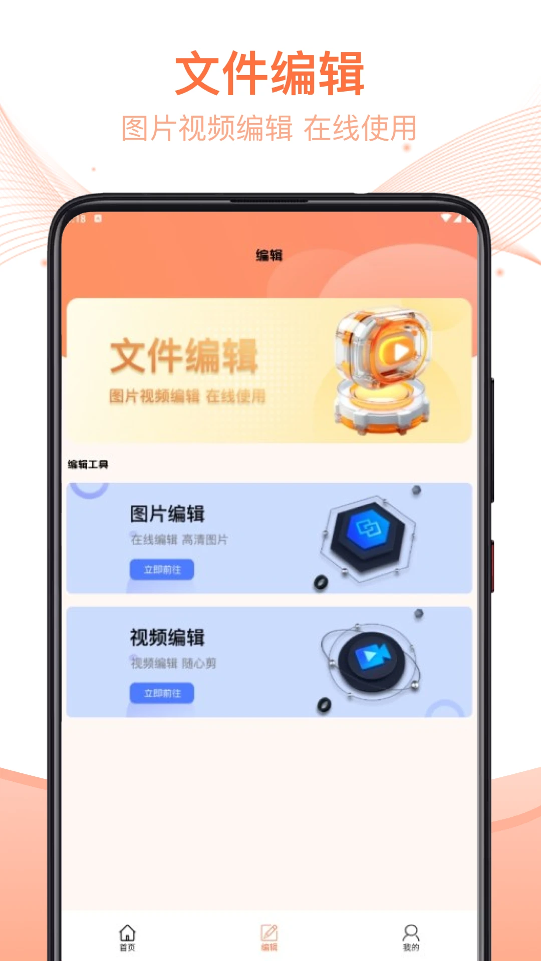 压缩文件管理器截图2
