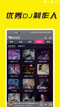 宝贝dj手机版截图2
