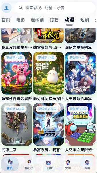 青蛙影视截图3
