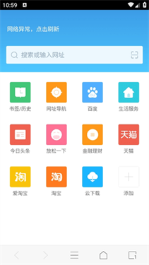 115浏览器手机版截图3