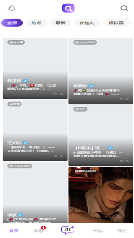 青丘语AI官方版截图2