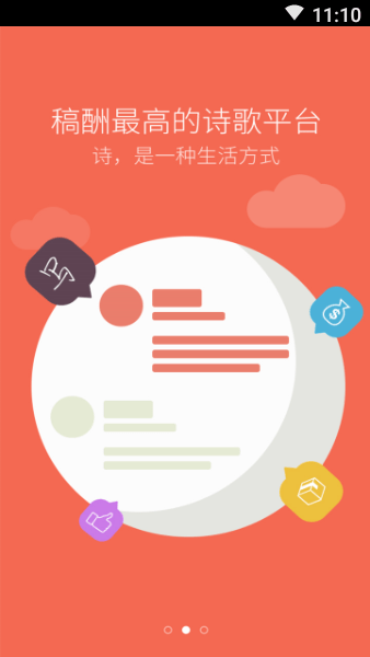 中国诗歌网截图2