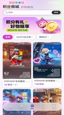 趣拆拆安卓最新版截图3