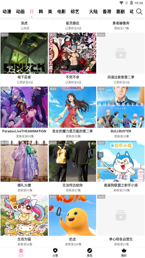 HanimeViewer截图3