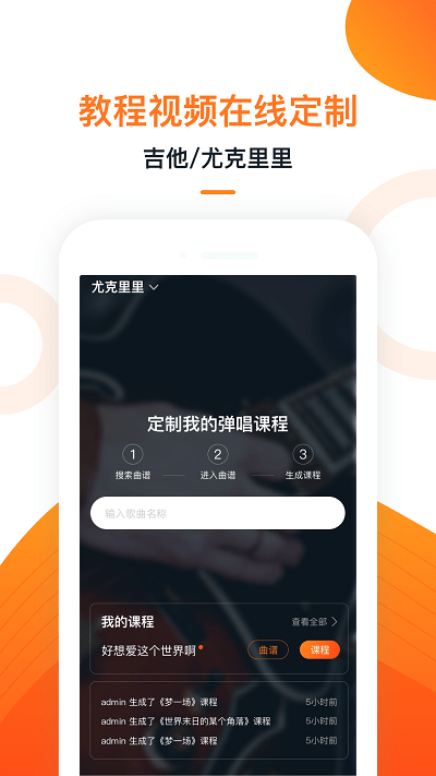 小牛弹唱截图3
