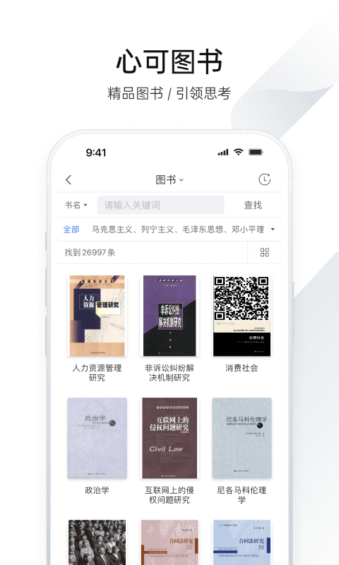 全球学术快报截图1