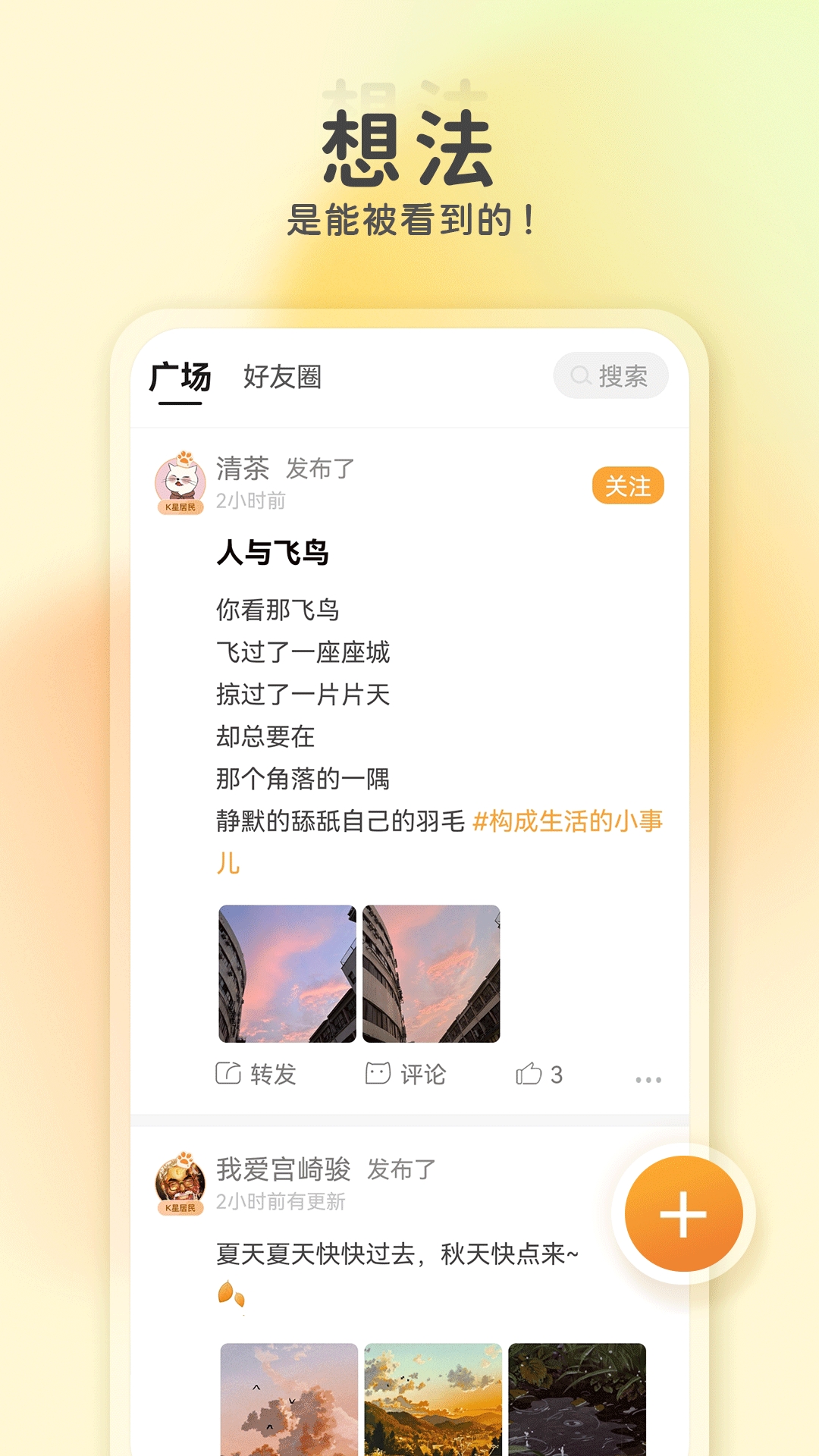 K星球官方版截图4