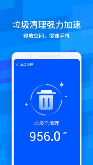 鲁大师降温神器截图3