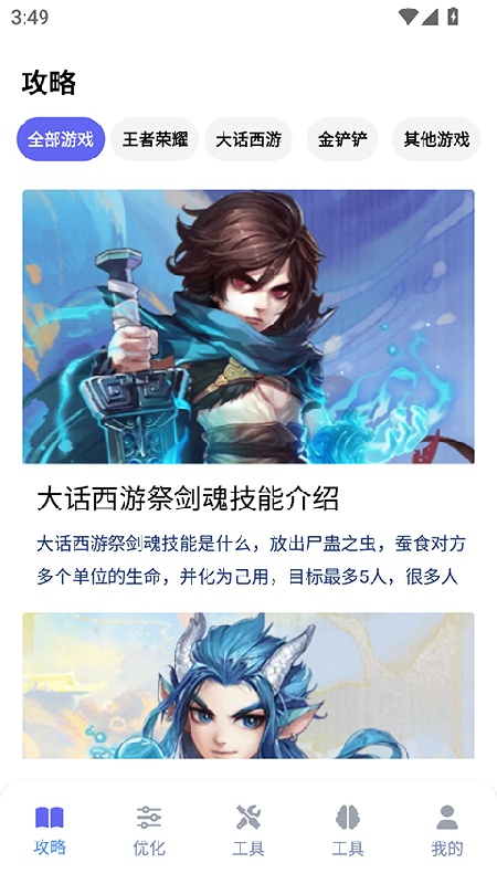 游咔盒子安卓手机版截图5