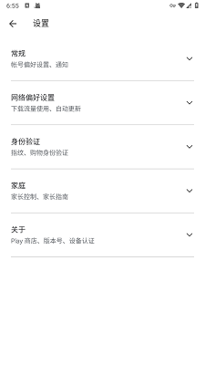 OurPlay加速器截图1