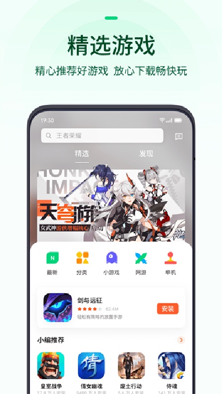 可可游戏中心手机版截图5