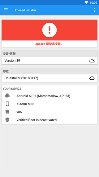 Xposed Installer截图2