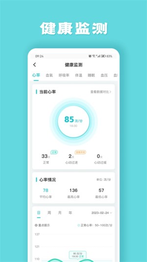 健管助手截图1