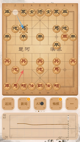 棋路中国象棋最新版截图5