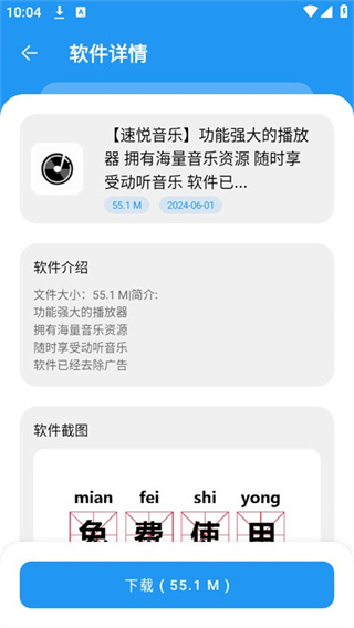 冷心软件库安卓版截图2