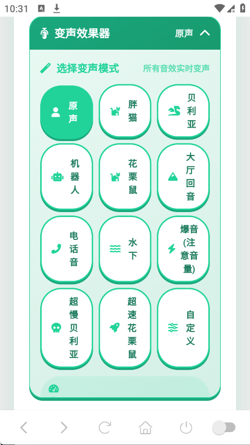 艳音盒截图1