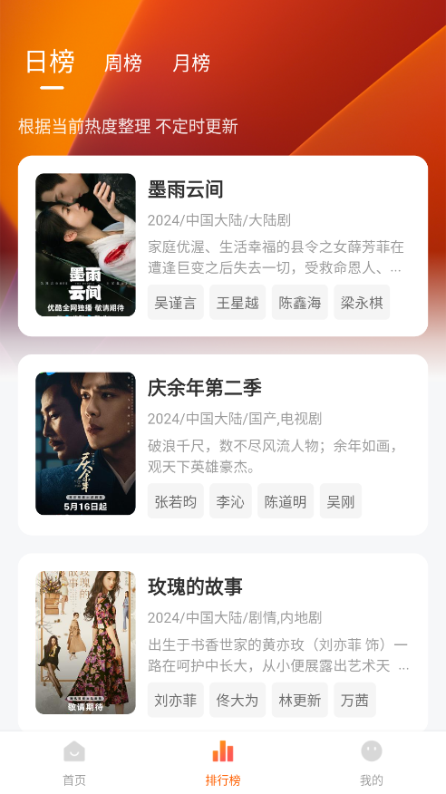 小黄人影视截图1