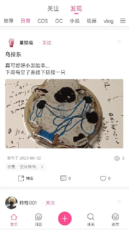 次元时代截图3