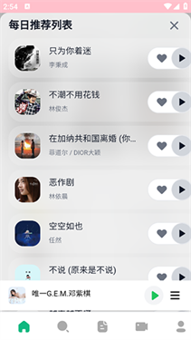 Alger音乐播放器截图2