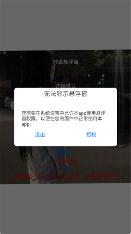 七喵美化框架截图1