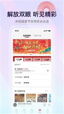 云听音乐截图3
