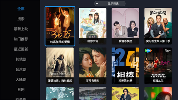 CIPTV截图2
