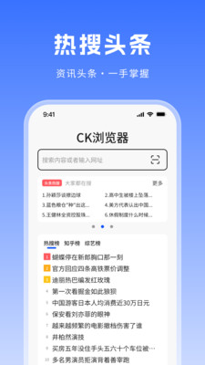 CK浏览器手机版截图3