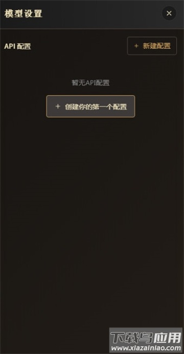 叙梦naro AI聊天软件截图1