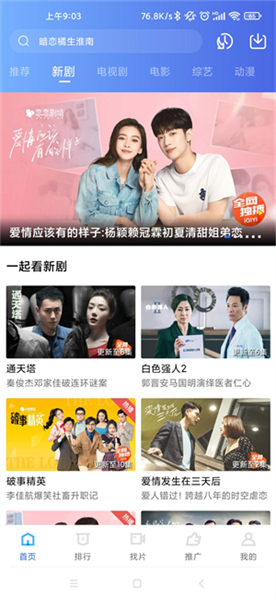 星辰视频截图1