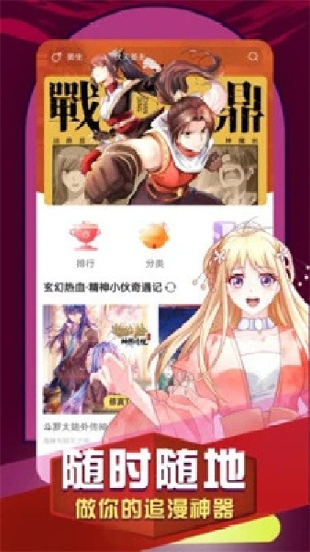 米饭漫画免费版截图1