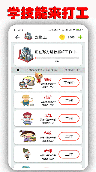 桌面萌宠截图1