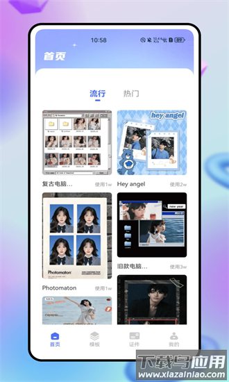 tailor官方版截图4