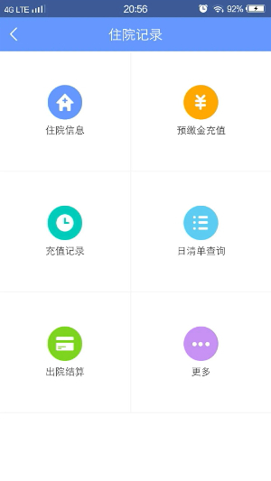 健康义乌截图3