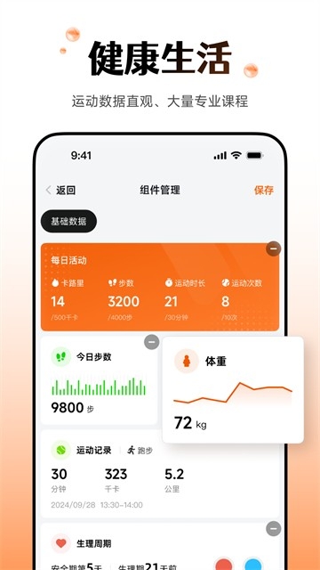 Wearfit Pro智能手表截图2