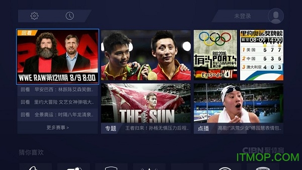 CIBN聚体育截图2