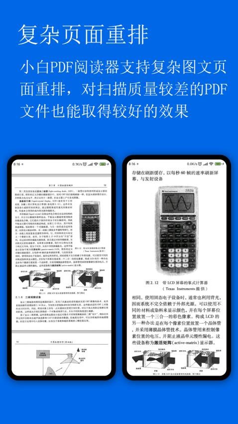 小白PDF阅读器截图5