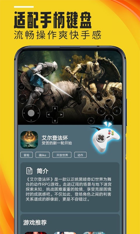 蘑菇云游截图2
