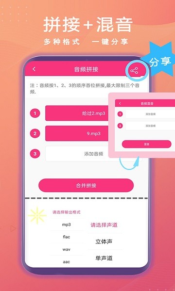 智能音频提取器截图2