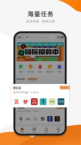 嗨探截图2