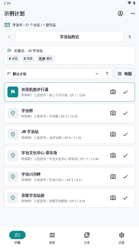 MiriaGo动漫打卡安卓手机版截图1