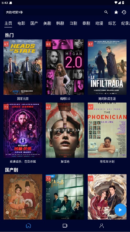 黑猫影视2.2.0截图4